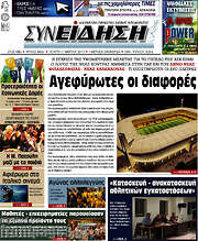 /Συνείδηση