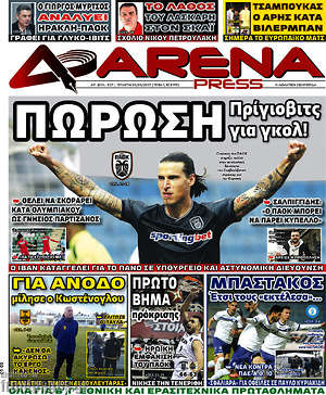 Πρωτοσέλιδο εφημερίδας Fair Play - protoselida