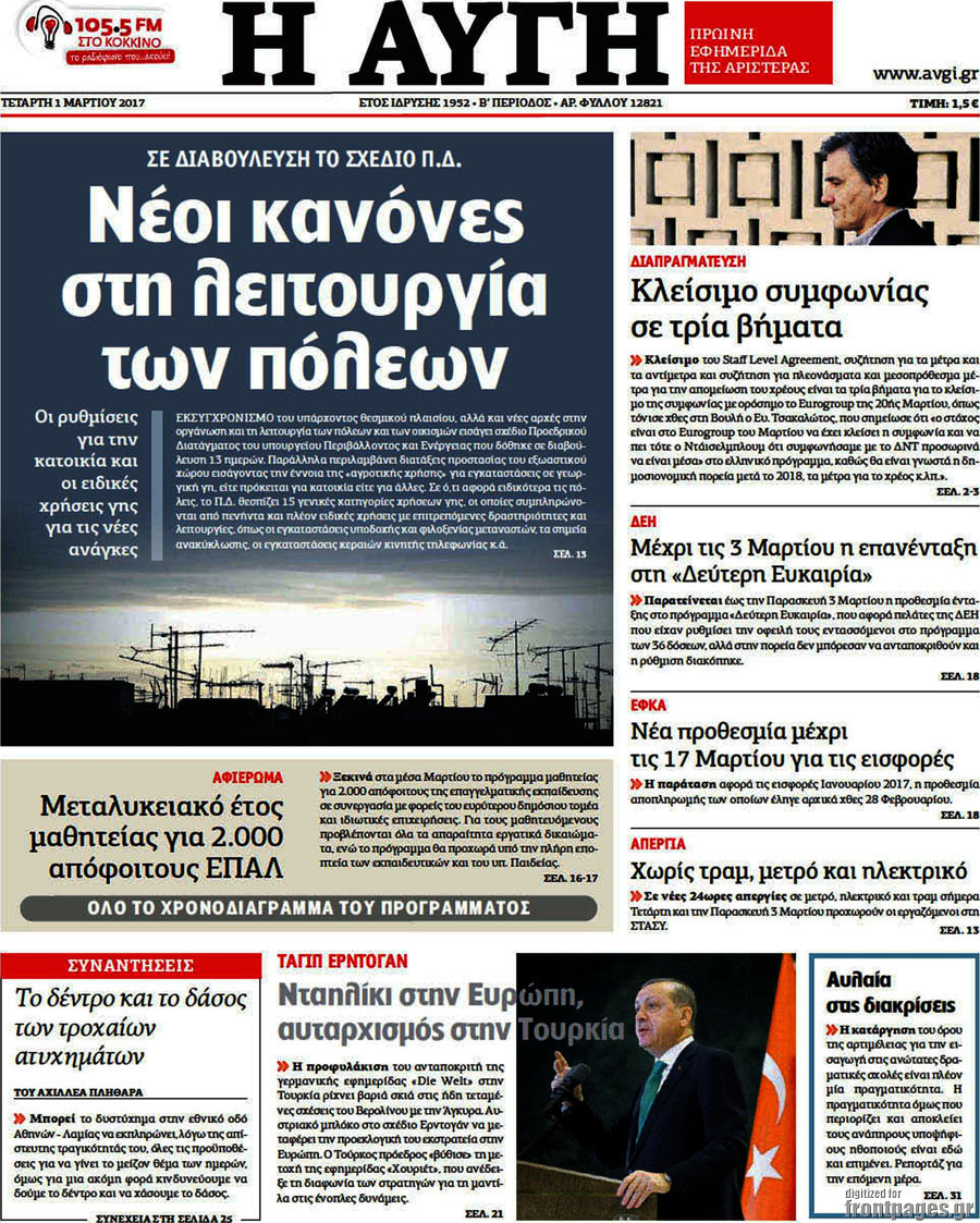 Αυγή
