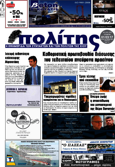 Ο Πολίτης