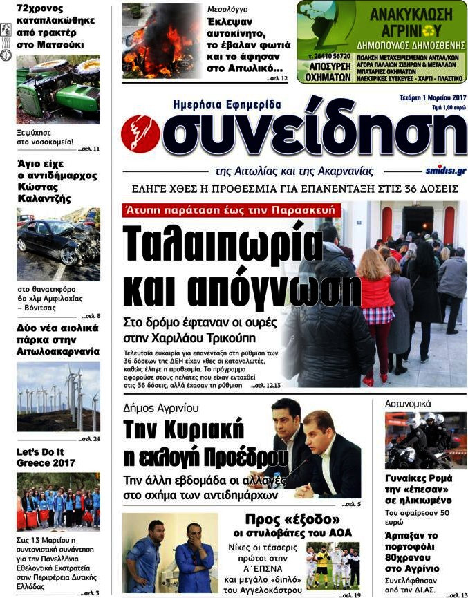Συνείδηση