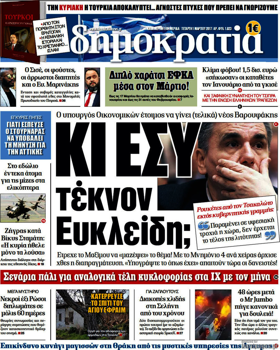 Δημοκρατία