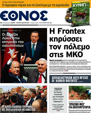 Έθνος: Η Frontex κηρύσσει τον πόλεμο στις ΜΚΟ