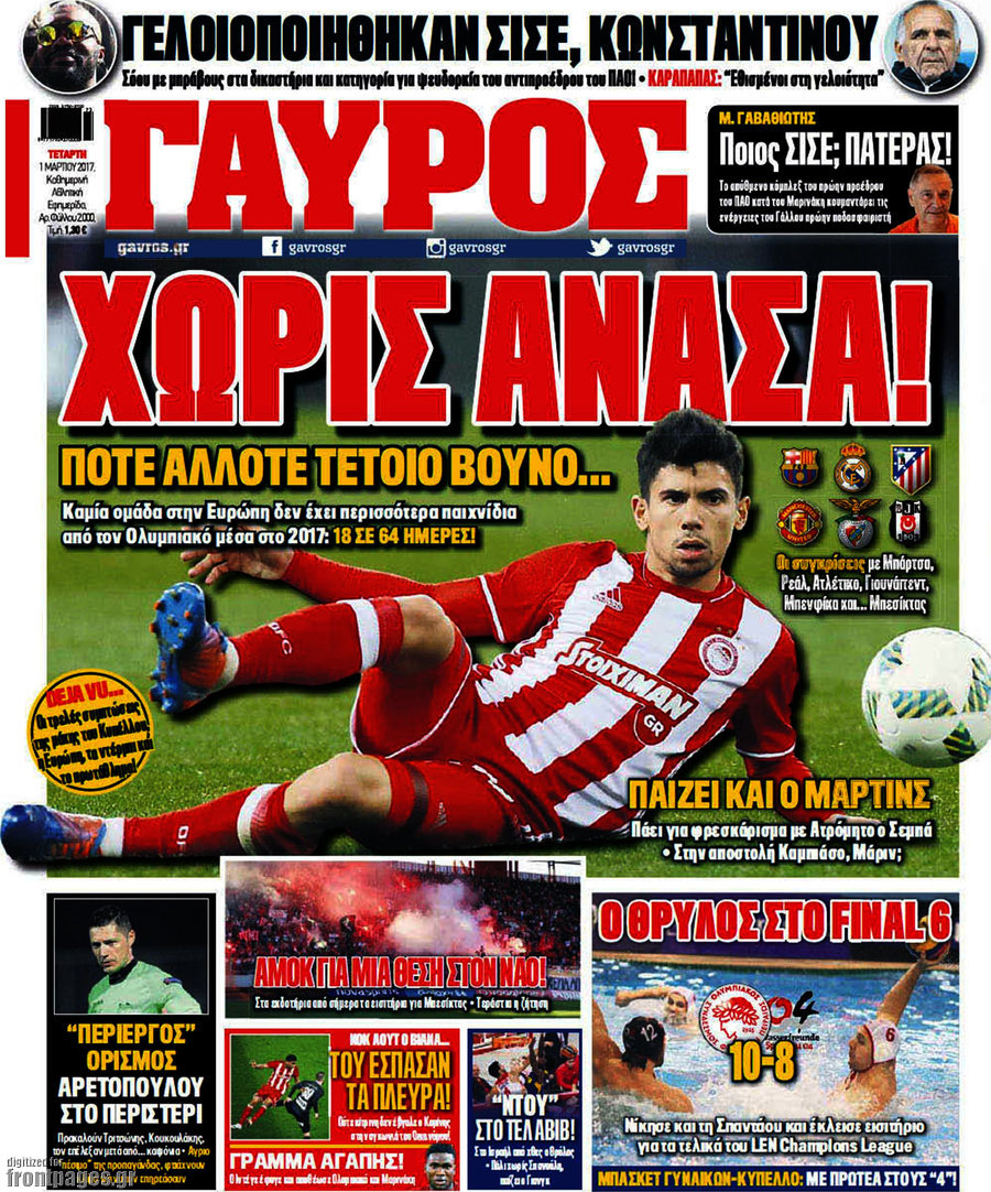 Γαύρος