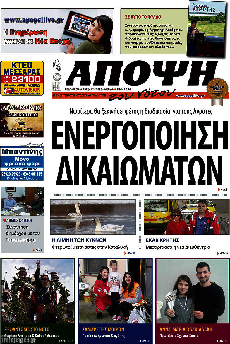 Άποψη του νότου