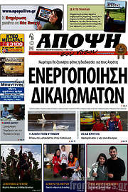 /Άποψη του νότου