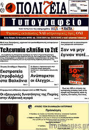 /Πολιτεία