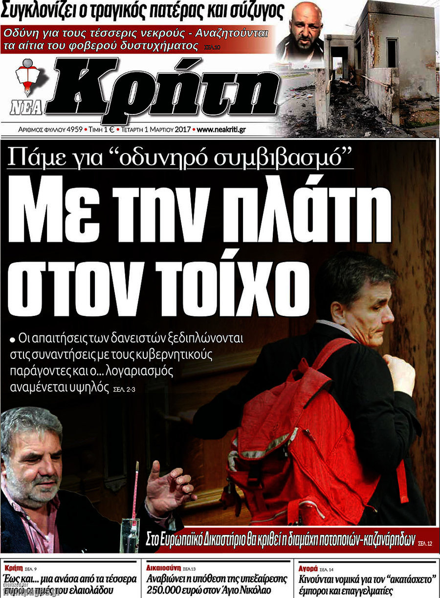 Νέα Κρήτη