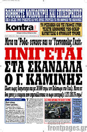 /Kontra News