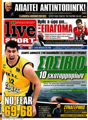 Πρωτοσέλιδο εφημερίδας Live Sport - protoselida