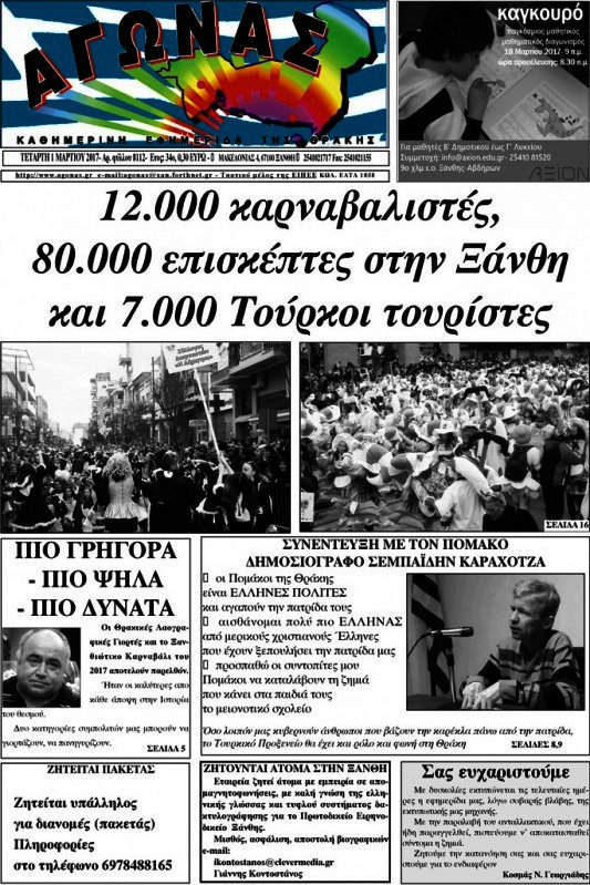 Αγώνας