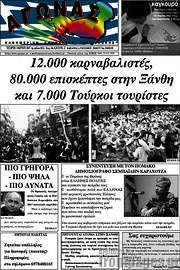 /Αγώνας