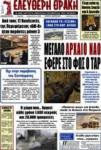 Ελεύθερη Θράκη