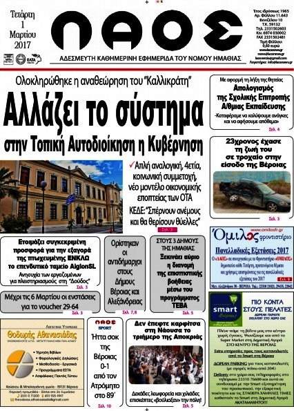 Λαός