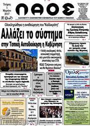 /Λαός