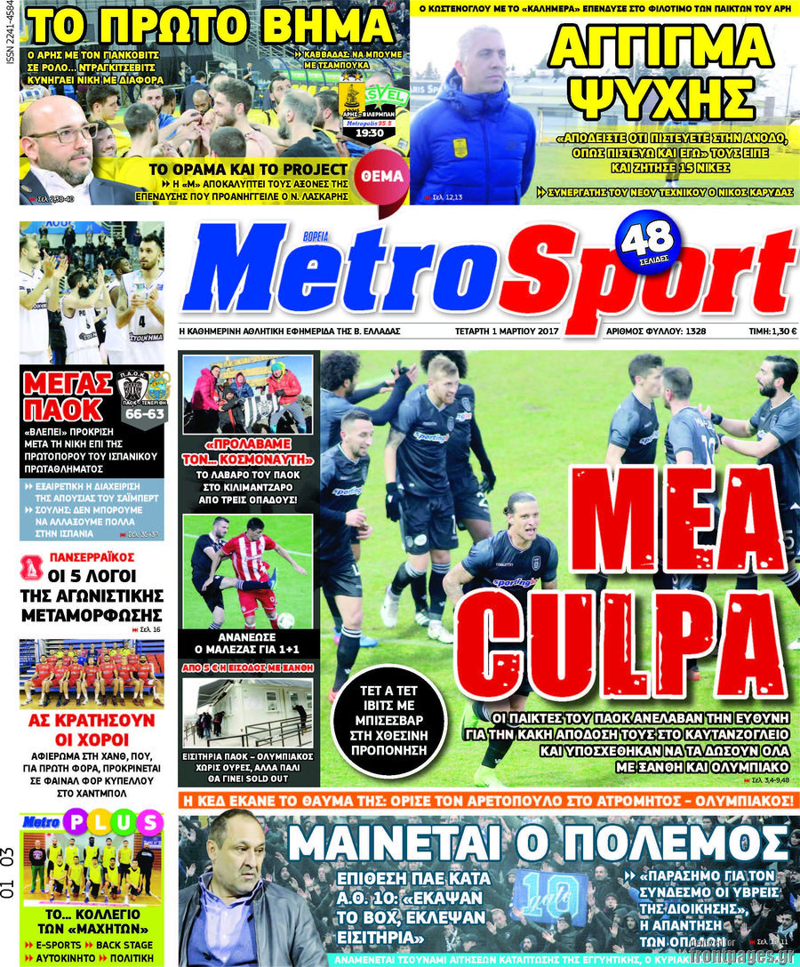 MetroSport