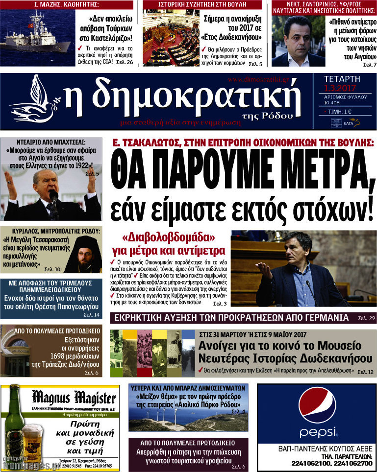 Δημοκρατική Ρόδου