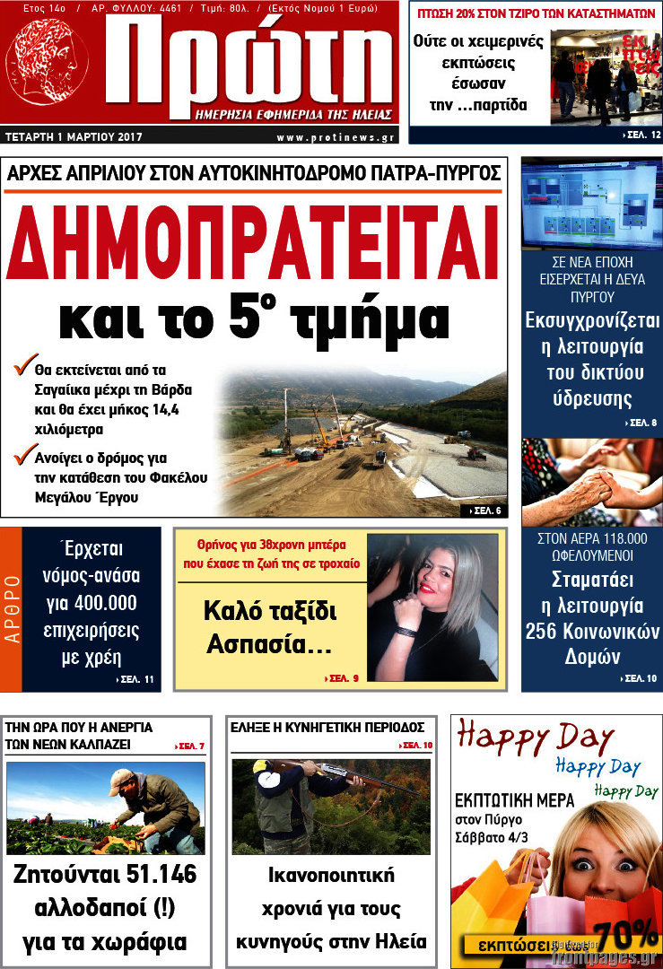Πρώτη