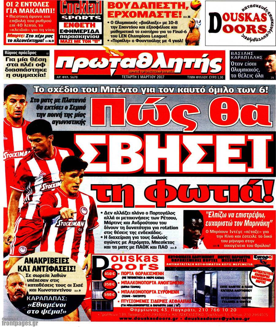 Πρωταθλητής