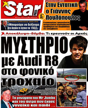 Πρωτοσέλιδο εφημερίδας Star press - protoselida