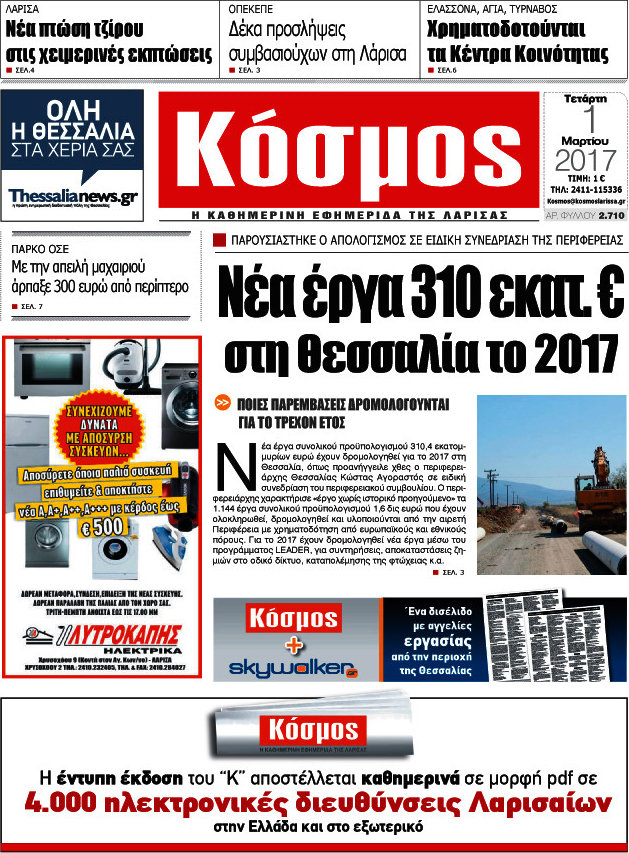 Κόσμος