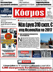 /Κόσμος