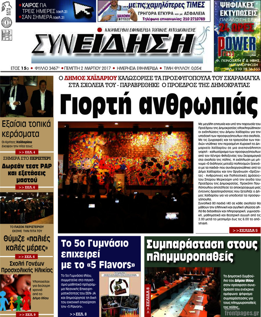 Συνείδηση