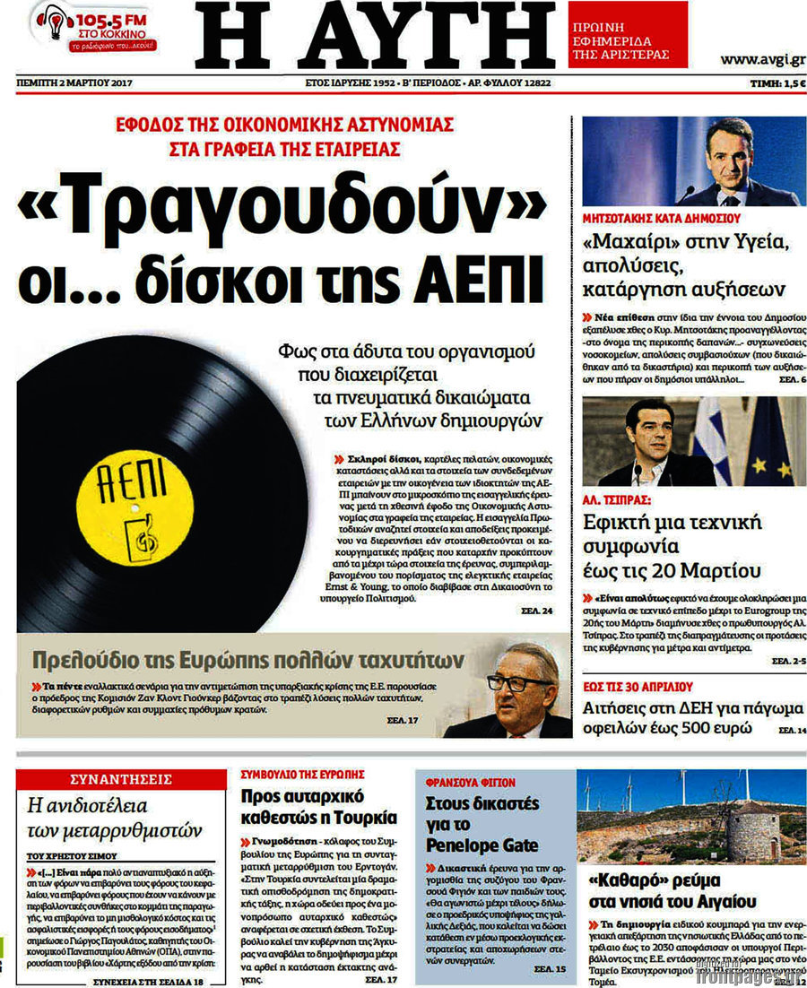 Αυγή