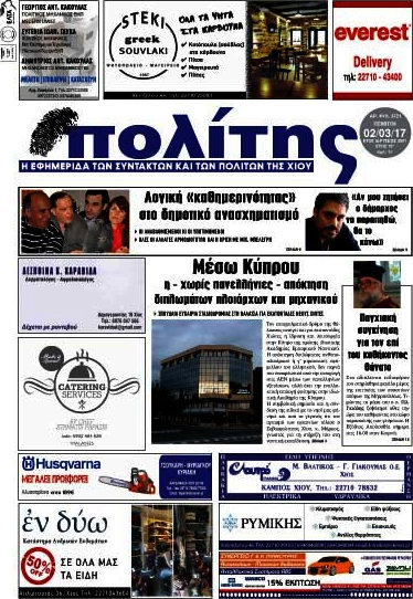 Ο Πολίτης