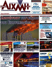 /Αιχμή