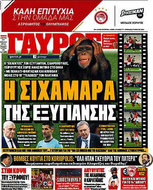 Πρωτοσέλιδο εφημερίδας Γαύρος - protoselida