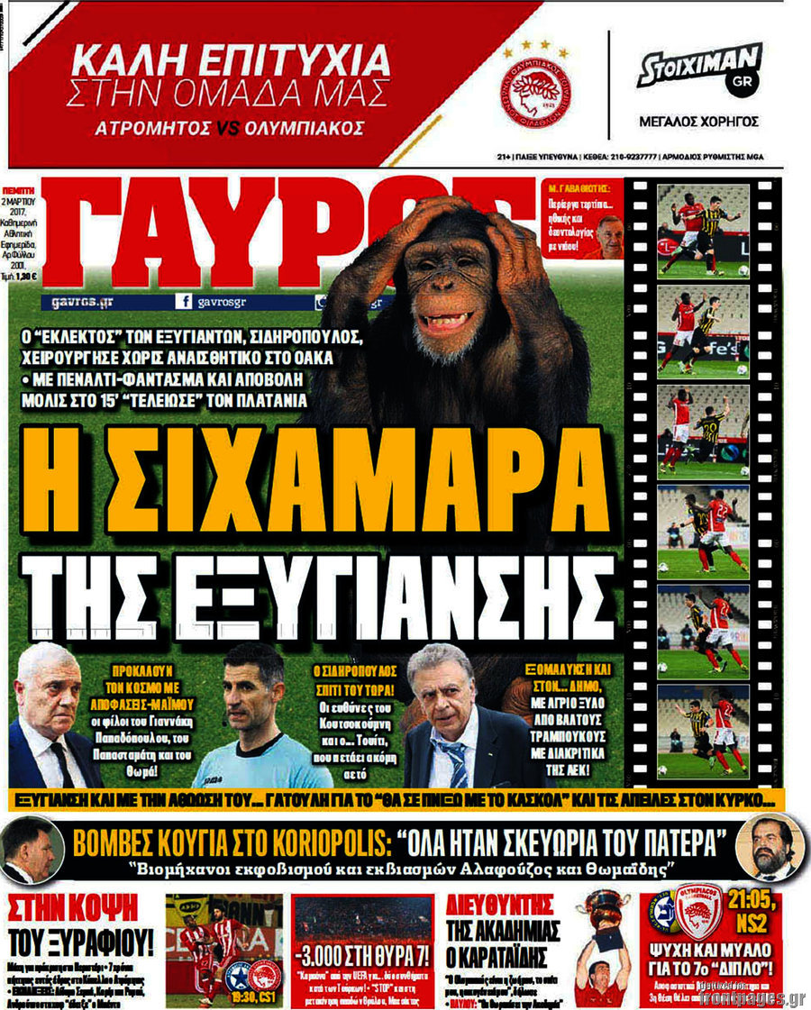 Γαύρος