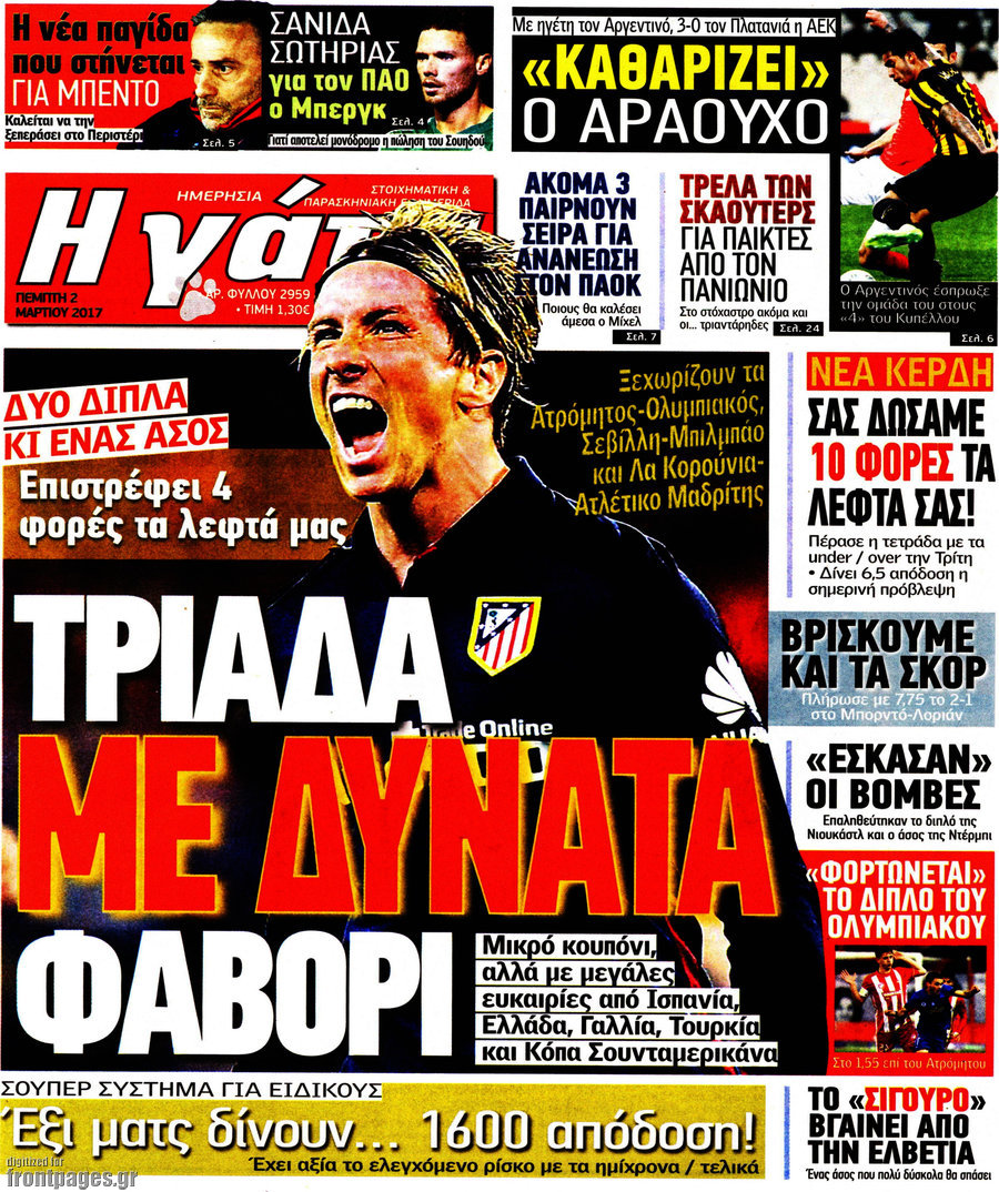 Η Γάτα