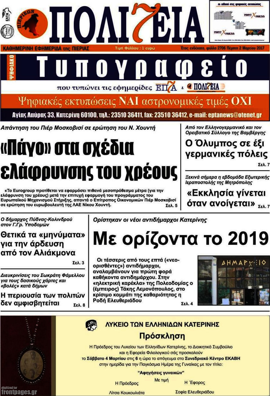 Πολιτεία