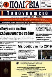/Πολιτεία