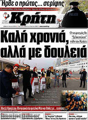 /Νέα Κρήτη