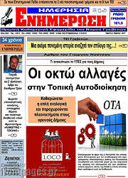 /Ενημέρωση