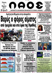/Λαός