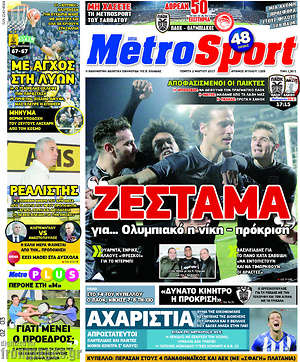 Πρωτοσέλιδο εφημερίδας MetroSport - protoselida