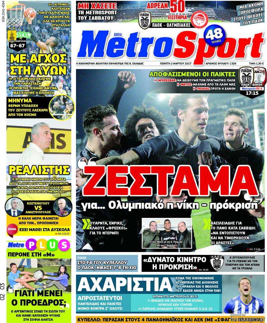 MetroSport