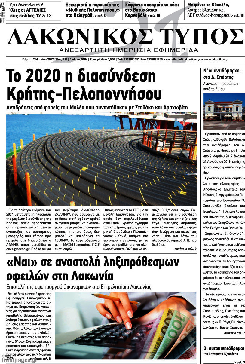 Λακωνικός Τύπος