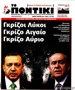 Το Ποντίκι: Γκρίζοι Λύκοι, Γκρίζο Αιγαίο, Γκρίζο Αύριο