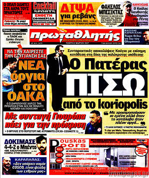 Πρωτοσέλιδο εφημερίδας Πρωταθλητής - protoselida
