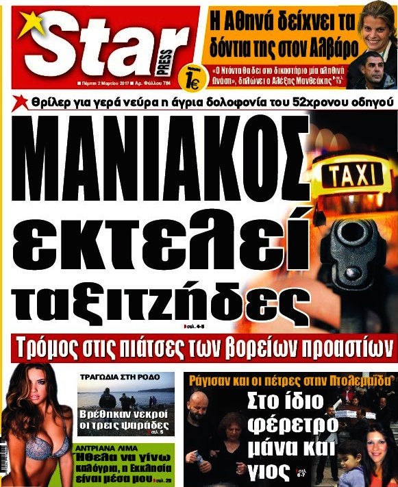 Star press