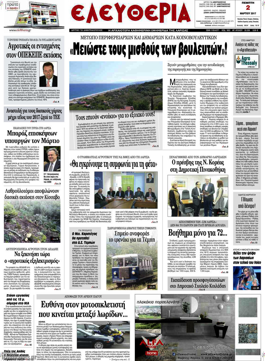 Ελευθερία
