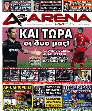 Πρωτοσέλιδο εφημερίδας Fair Play - protoselida