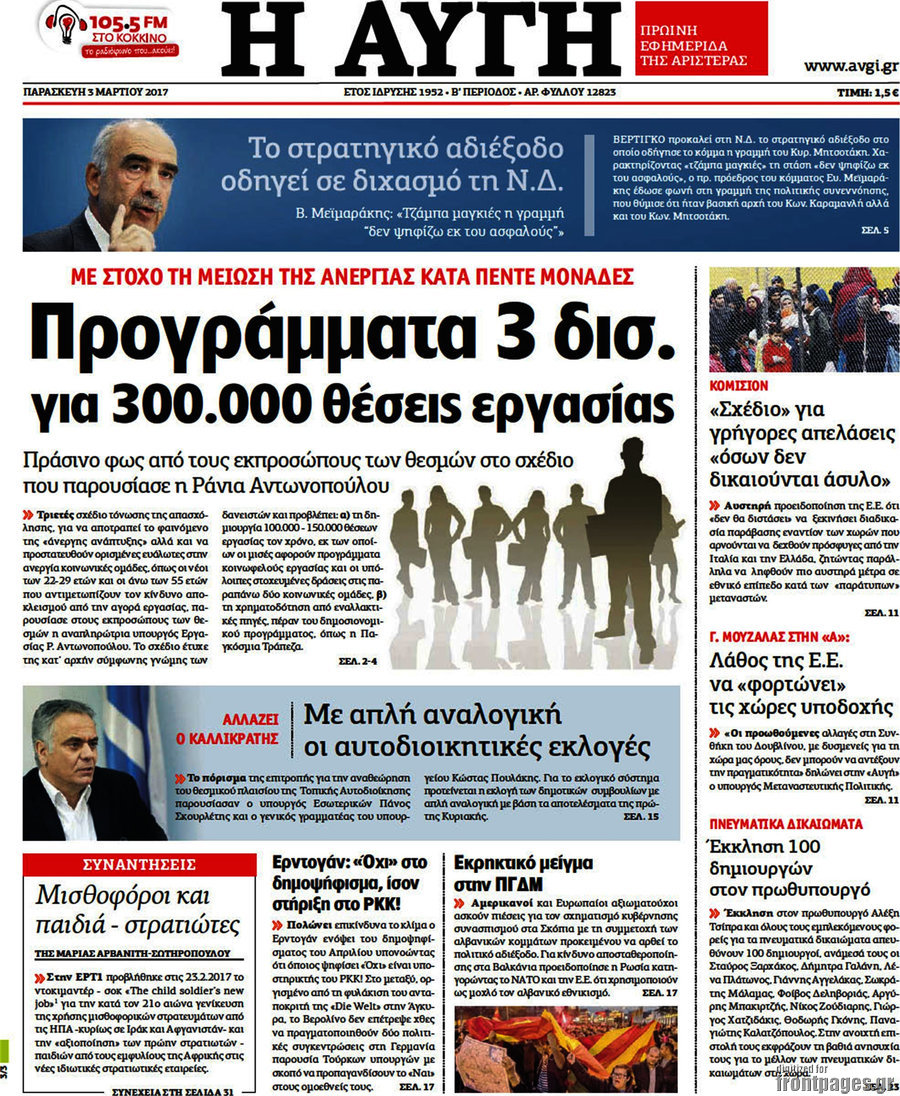 Αυγή