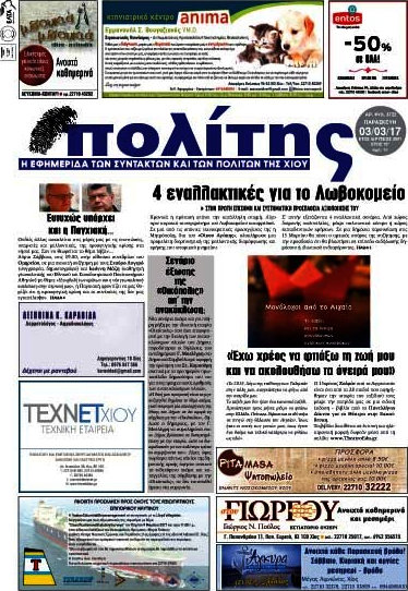 Ο Πολίτης