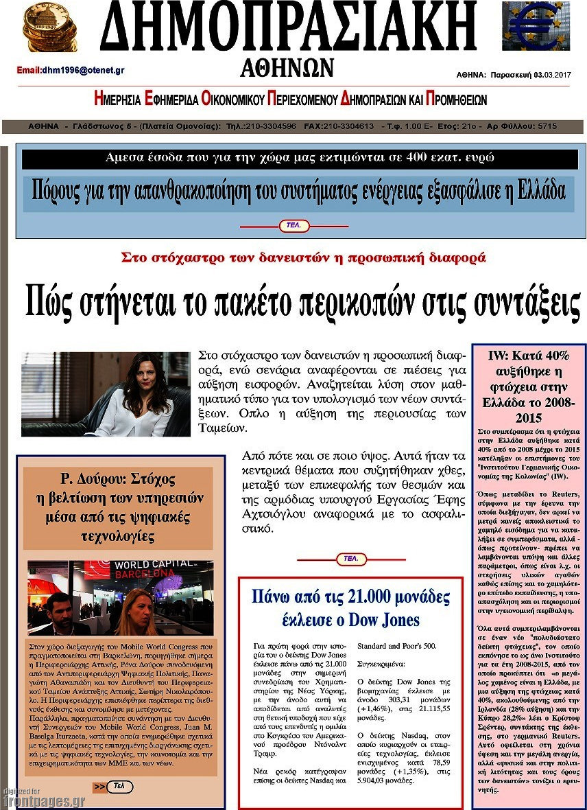Δημοπρασιακή Αθηνών