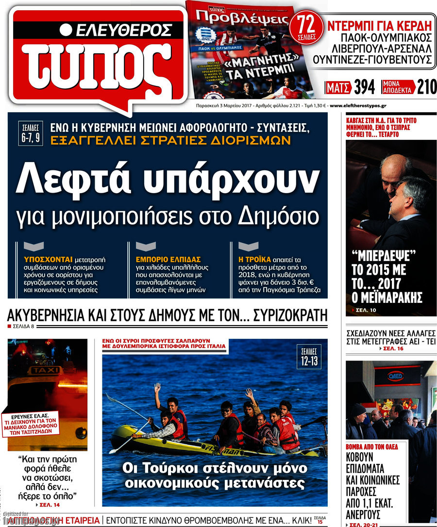 Ελεύθερος Τύπος